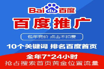 SEM托管服务助力企业营销案例